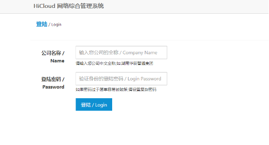 設(shè)備云管理平臺(tái)