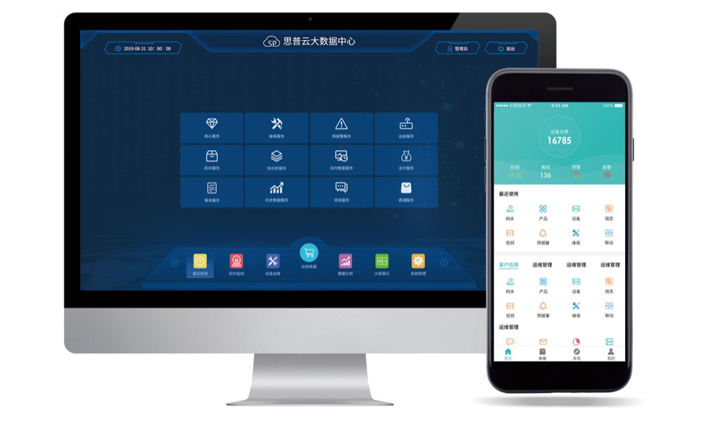 遠(yuǎn)程控制系統(tǒng)