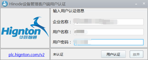 網關管理客戶端