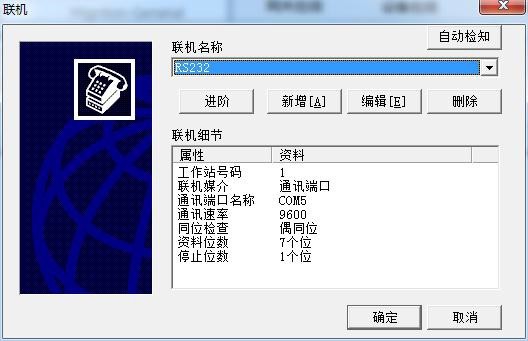 串口為 COM5