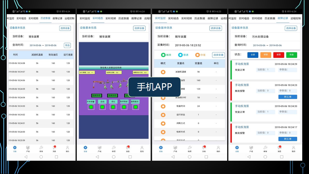 手機(jī)控制plc的APP