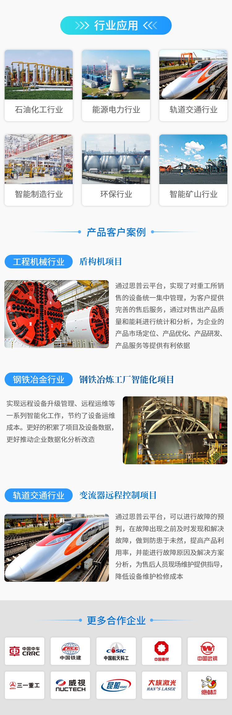 客戶案例